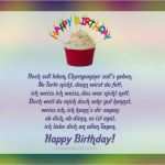 Vorlagen Geburtstagswünsche Elegant Whatsapp Geburtstag Vorlagen 2017