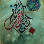 Arabische Kalligraphie Vorlagen Elegant Tusche Auf Karton 30x20 Cm Arabische Kalligraphie