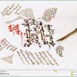 Arabische Kalligraphie Vorlagen Fabelhaft Arabische Kalligraphie Auf Papier Lizenzfreie Stockbilder