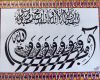 Arabische Kalligraphie Vorlagen Genial Arabische Kalligraphie Von Badel Safi