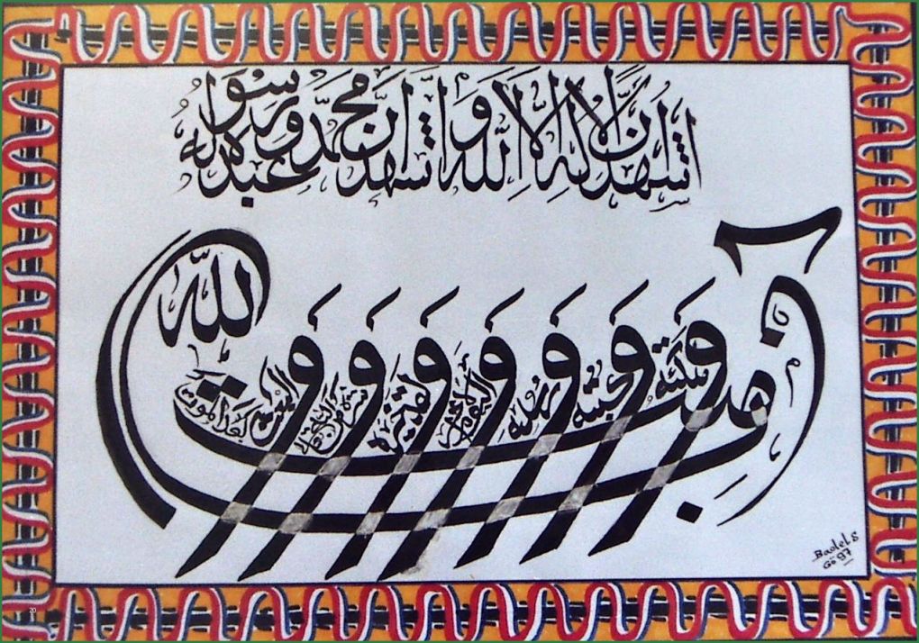 Arabische Kalligraphie Vorlagen Genial Arabische Kalligraphie Von Badel Safi