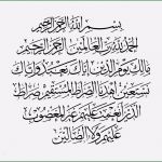 Arabische Kalligraphie Vorlagen Inspiration Engl Qur Aan Suurat Al Faatihah Surat Al Fatiha