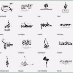Arabische Kalligraphie Vorlagen Neu Pin Von Sameh Rakem Auf Arabic Calligraphy
