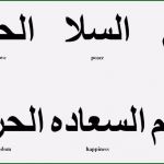 Arabische Kalligraphie Vorlagen Wunderbar Arabic Word Love Calligraphy Yahoo Image Search Results