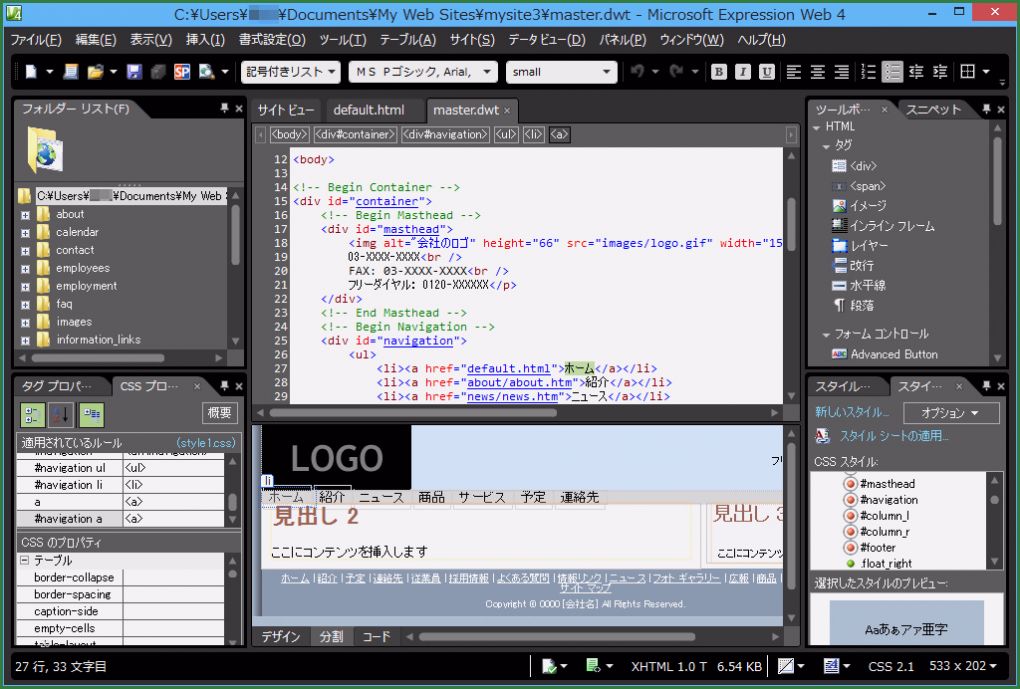 Expression Web Vorlagen Großartig Microsoft Expression Web の評価・使い方 フリーソフト100